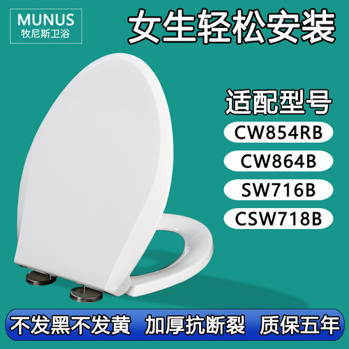 马桶盖 缓降座坐便盖板适配TOTO CW854RB CW864B SW716B CSW718B