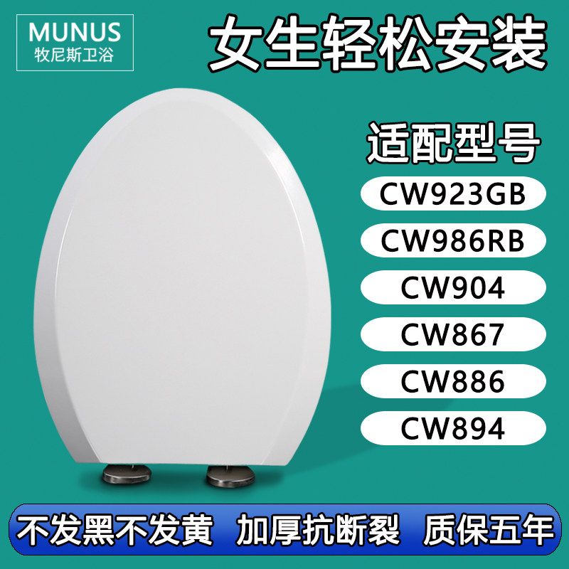 马桶圈 加厚缓降马桶盖适配TOTO CW923GB 986RB 904 867 886 894
