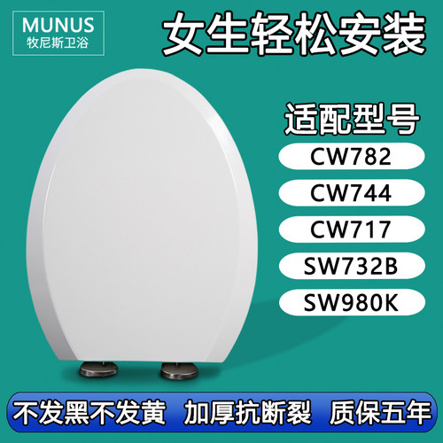 马桶盖 加厚座便盖板适配TOTO SW CW782 744 717 732B RB 980K
