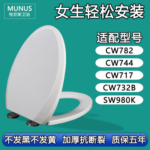 老式坐便盖 加厚马桶盖适配TOTO SW CW782 744 717 732B RB 980K