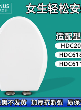 马桶盖 缓冲坐便器盖板适配惠达HDC202 HDC6189 HDC6115