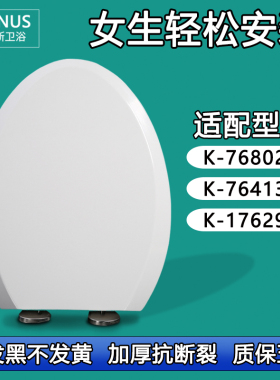 马桶盖 缓冲坐便圈盖板适配科勒K-76802T K-76413T K-17629T