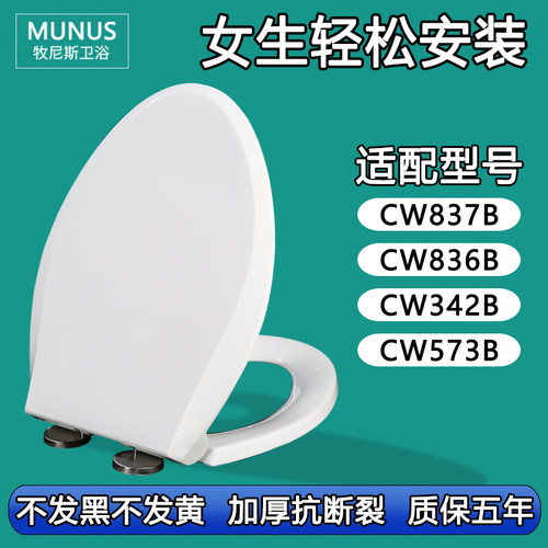 马桶圈 加厚缓降马桶盖适配TOTO CW837B CW836B CW342B CW573B