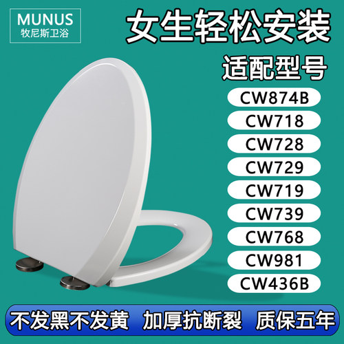 通用TOTO马桶盖CW874B CSW 718 728 729 719 739 768 981 436B GB