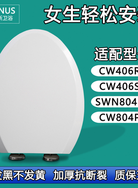 通用马桶盖缓降 适配TOTO CW406RB CW406SB SWN804RB CW804PB