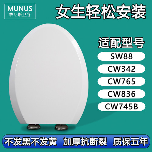 通用马桶盖 座便圈盖板适配TOTO CW SW 88 342 765 836 745B RB G