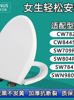 缓冲马桶盖适配TOTO CW782  844SB SWN SW709RB 804PB 784B 980PK