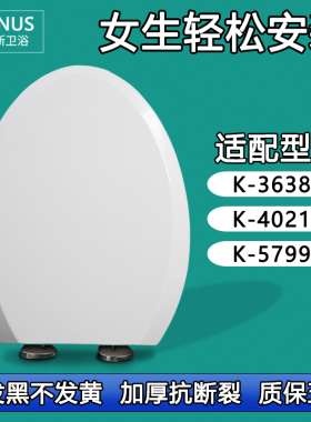 座坐便圈 缓降马桶盖适配科勒K-3638T K-4021T K-5799T