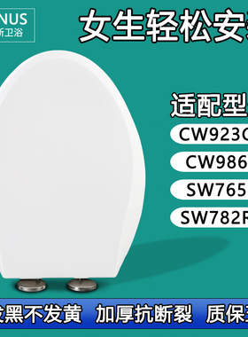 马桶盖 座坐便盖器盖板适配TOTO CW923GB CW986B SW765B SW782RB