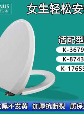 马桶盖 老式缓降座便盖适配科勒K-3679T K-8743T K-17659T