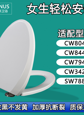 马桶盖老式座坐便盖板适配TOTO CW SW 804 844 794 342 788 B RB
