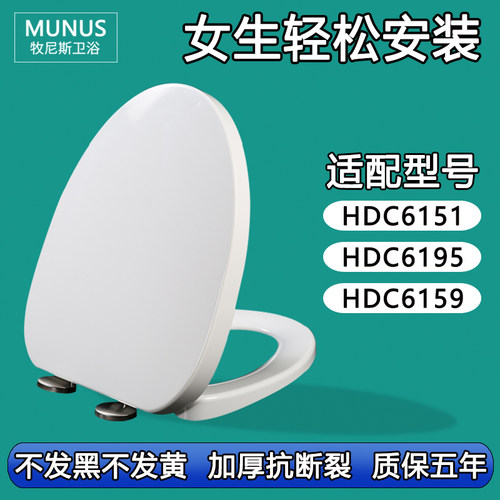 马桶盖 缓降座便圈盖板适配惠达HDC6151 HDC6195 HDC6159