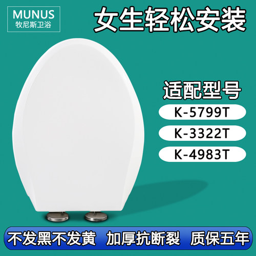 马桶盖 缓降座坐便盖板适配科勒K-5799T K-3322T K-4983T