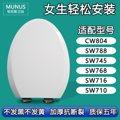 通用马桶盖加厚马桶圈适配TOTO SW CW 804 788 745 768 716 710 B