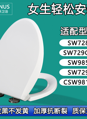 老式坐便盖 加厚马桶盖适配TOTO CSW SW 728 729GB 985 729 981B