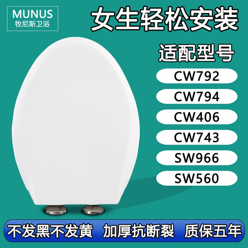 马桶盖 马桶圈座便盖板适配TOTO SW CW792 794 406 743 966 560 B