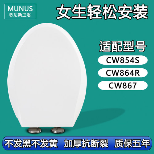 通用马桶盖缓冲 适配TOTO CW854SBT305 CW864RBT305 CW867BT305