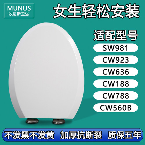通用马桶盖 加厚坐便盖适配TOTO SW981 CW923 636 188 788 560B R