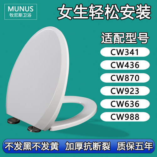无毒抗菌缓冲马桶盖适配TOTO CW341 436 870 923 636 988 B GB