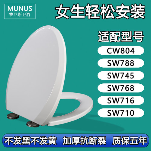缓降坐便盖 加厚马桶盖适配TOTO SW CW 804 788 745 768 716 710