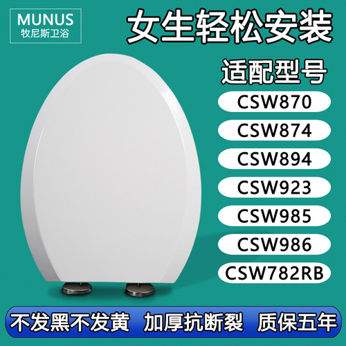 通用马桶盖缓冲 适配TOTO CSW870 874 894 923 985 986 782RB G