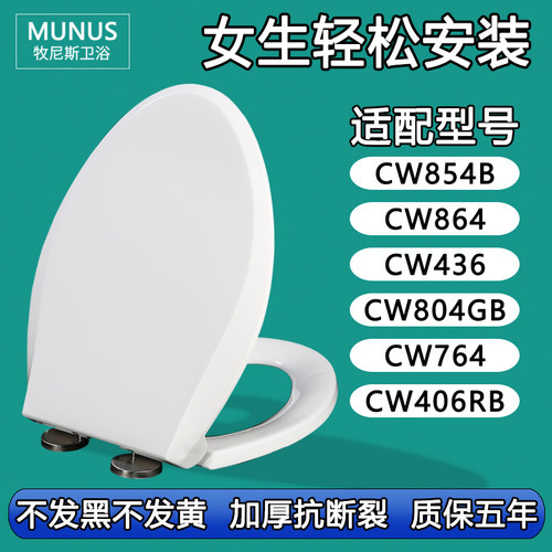 马桶盖 座坐便圈盖板适配TOTO CW854B 864 436 804GB 764 406RB