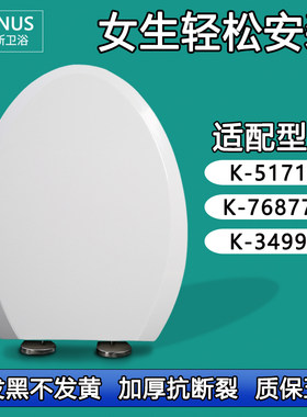 马桶盖 加厚缓降座便盖适配科勒K-5171T K-76877T K-3499T