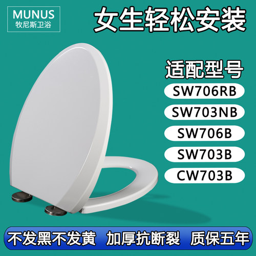 通用马桶盖 加厚马桶圈适配TOTO SW706RB 703NB 706B 703B CW703B