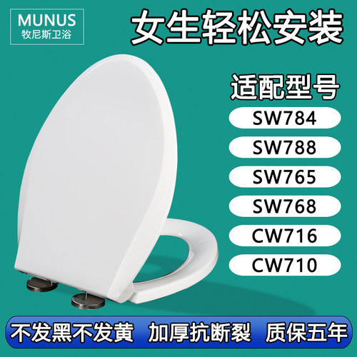 坐便圈 加厚缓降马桶盖适配TOTO CW SW784 788 765 768 716 710 B