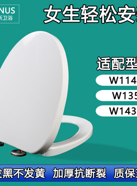 马桶盖 缓降老式坐便盖适配东鹏W1141 W135 W1431