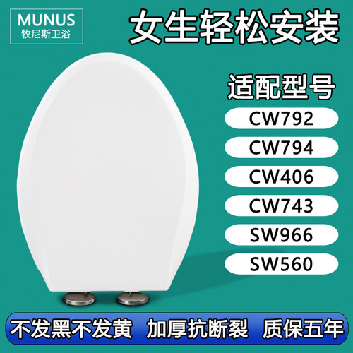 通用马桶盖 加厚坐便盖适配TOTO SW CW792 794 406 743 966 560 B