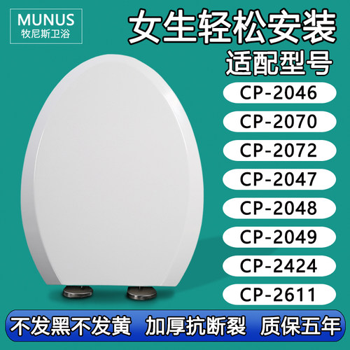 缓降马桶盖适配美标CP-2046/2070/2072/2047/2048/2049/2424/2611