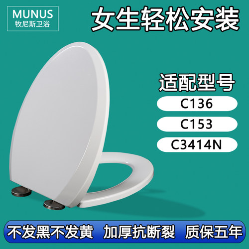 马桶盖 缓冲座坐便盖板适配和成C136 C153 C3414N