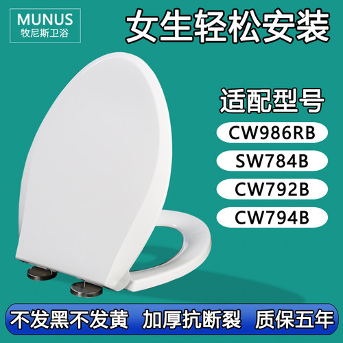 老式坐便圈 通用马桶盖适配TOTO CW986RB SW784B CW792B CW794B
