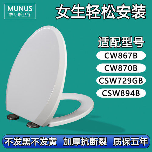 通用马桶盖 座坐便盖板适配TOTO CW867B CW870B CSW729GB CSW894B