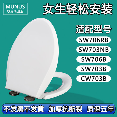 马桶盖 缓降座坐便盖板适配TOTO SW706RB 703NB 706B 703B CW703B