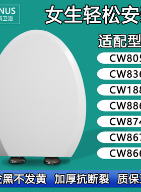 马桶盖 座坐便圈盖板适配TOTO CW805 836 188 886 874 867 866 B