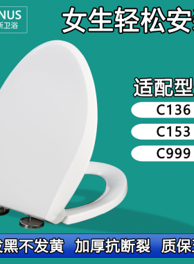 马桶盖  缓降坐便圈盖板适配和成C136 C153 C999