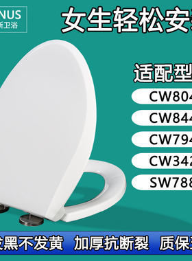 马桶盖 坐便盖板坐便圈适配TOTO CW SW 804 844 794 342 788 B RB