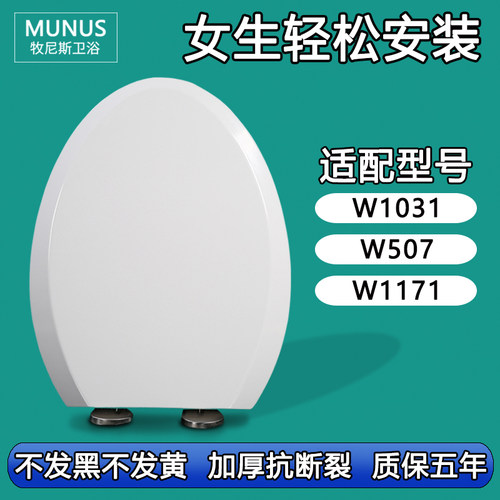 通用马桶盖 缓冲马桶圈适配东鹏W1031 W507 W1171