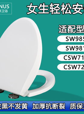 通用马桶盖 加厚马桶圈适配TOTO SW CSW 985 981 719 729 B RB GB