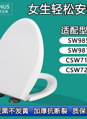 通用马桶盖 加厚马桶圈适配TOTO SW CSW 985 981 719 729 B RB GB