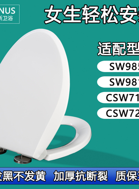 通用马桶盖 老式坐便盖适配TOTO SW CSW 985 981 719 729 B RB GB