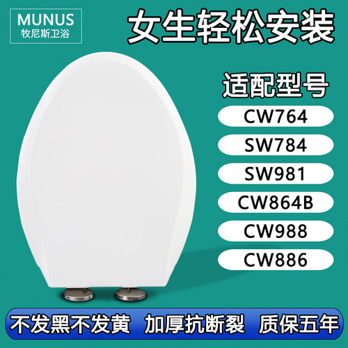 马桶盖适配TOTOCW764 SW784 SW981 CW864B CW988 CW886坐便器盖板