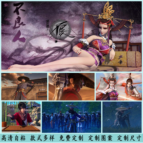 卧室中式可定制武侠水墨风
