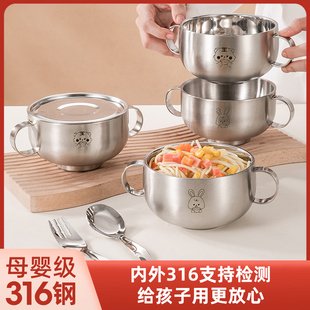 316不锈钢儿童碗双层加厚双耳汤碗吃饭碗防摔防烫宝宝双柄辅食碗