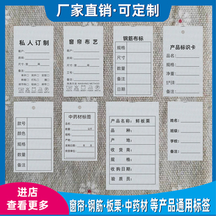 耐水洗窗帘布艺 钢筋 板栗 中药材等产品通用标识水洗标签 可定制