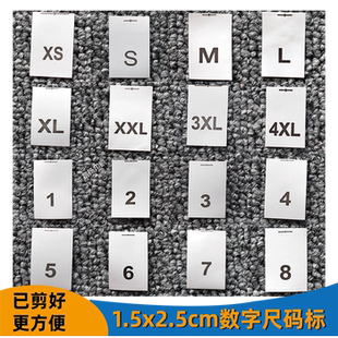 1.5 数字水洗标工号标服装 衣服尺码 编号标合成带耐水洗布标 2.5cm