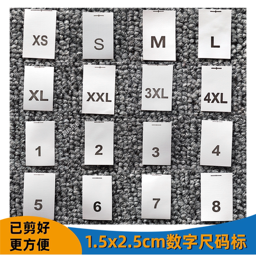 数字水洗标工号服装合成带