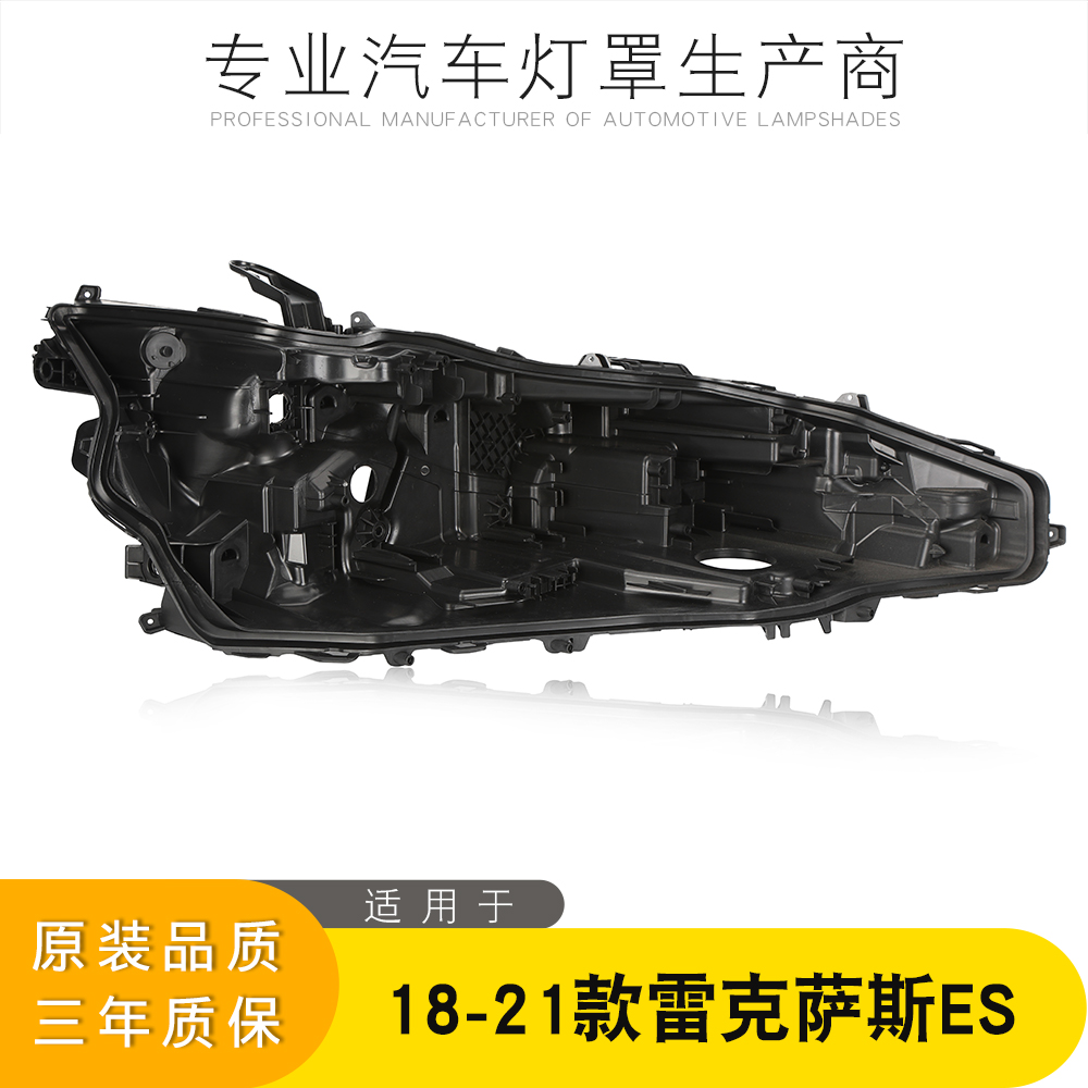 AoWeiQi大灯后壳ES特价热卖